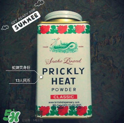 蛇牌爽身粉怎么打開？蛇牌爽身粉怎么開蓋？