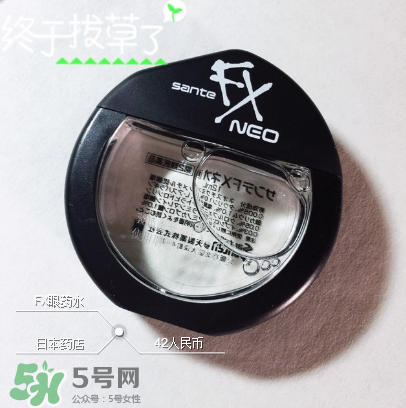 fx眼藥水開封后能用多久？fx眼藥水開封后保質期
