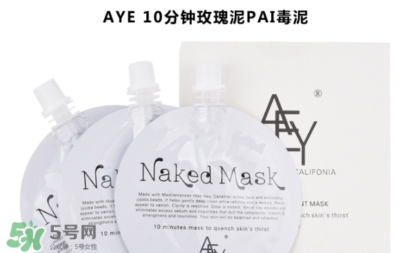 美國aey面泥黑色和白色區別 aey面泥怎么樣好用嗎