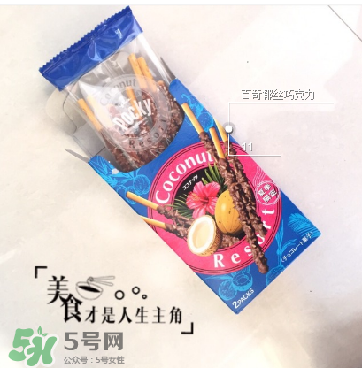 百奇和百醇的區別？百奇和百醇哪個好吃？