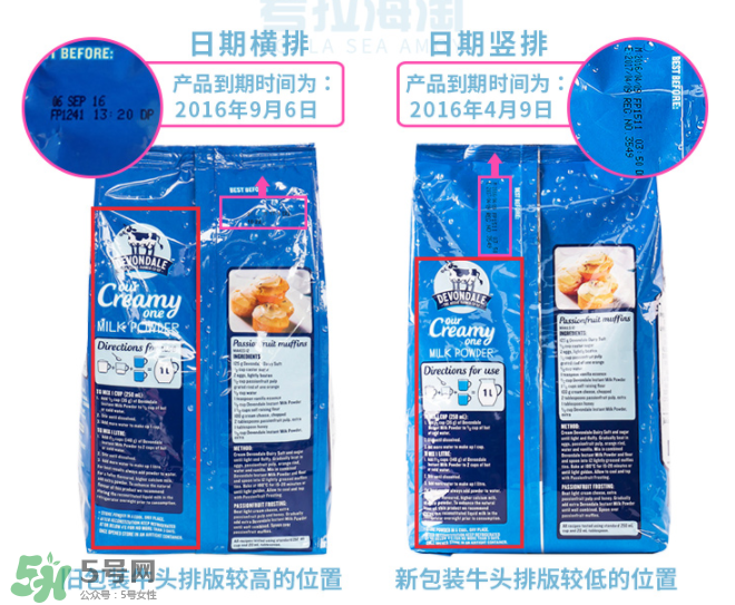 德運奶粉生產日期怎么看？德運奶粉日期怎么看？