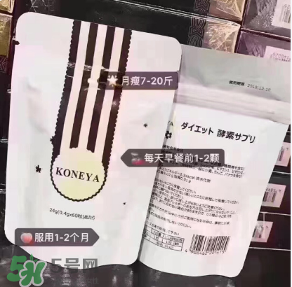 koneya減肥藥怎么樣？koneya減肥藥有用嗎？