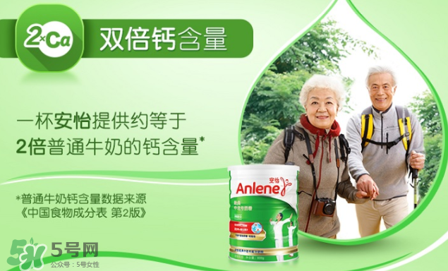 Anlene安怡奶粉怎么樣？Anlene安怡奶粉好不好？