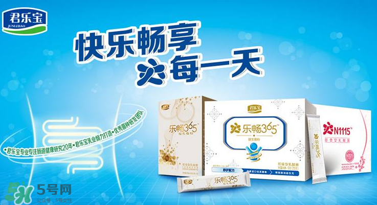 君樂寶益生菌怎么樣？君樂寶益生菌好嗎？