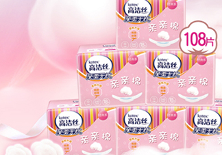 高潔絲衛(wèi)生巾多少錢？高潔絲衛(wèi)生巾價(jià)格