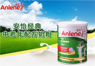 Anlene是什么牌子的奶粉？Anlene安怡奶粉是哪國的？