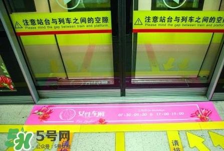 女性車廂什么時間段開啟？女性車廂能防性騷擾嗎？
