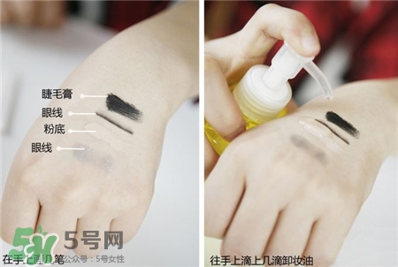 黑龍堂卸妝油怎么用?hipitch黑龍堂卸妝油用法