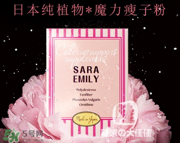 sara emily控糖粉怎么樣？sara emily熱控粉怎么吃？
