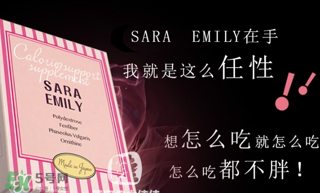 sara emily控糖粉怎么樣？sara emily熱控粉怎么吃？