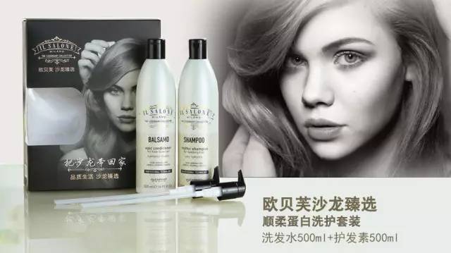 歐貝芙洗發水怎么樣？歐貝芙洗發水好用嗎