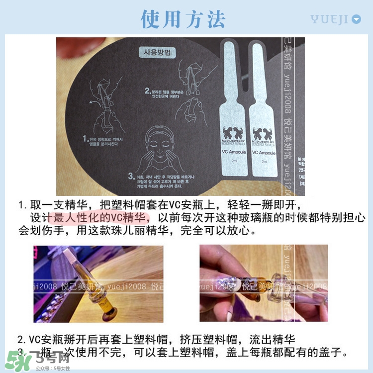 珠兒麗vc安瓶精華好用嗎？珠兒麗vc安瓶精華怎么用