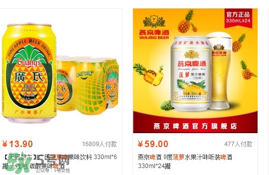 菠蘿啤多少錢一罐？菠蘿啤多少錢一件
