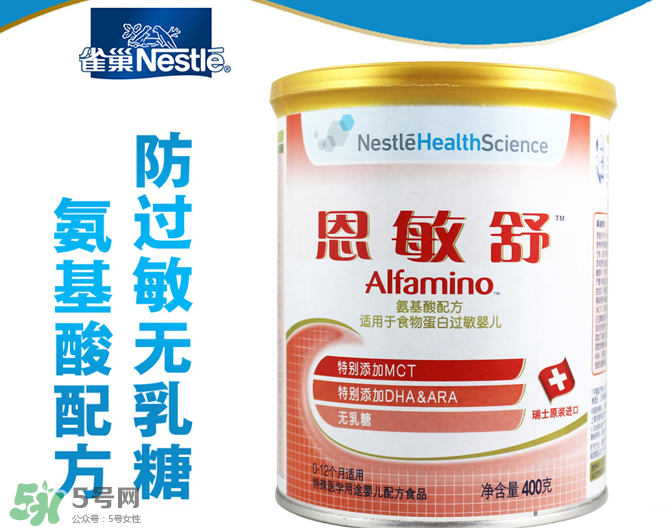 恩敏舒奶粉是哪個國家的？恩敏舒奶粉是哪里產的？