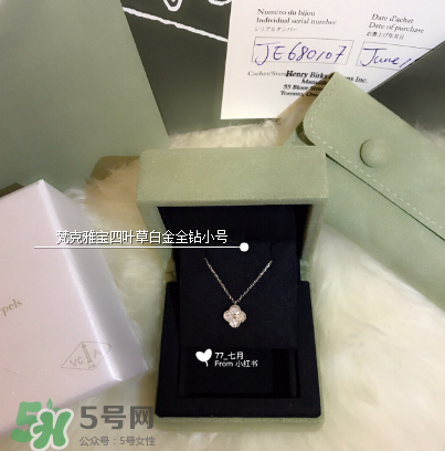 梵克雅寶四葉草項鏈是什么材質？四葉草項鏈材質介紹