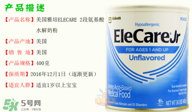 雅培氨基酸奶粉怎么樣？雅培氨基酸奶粉好不好？