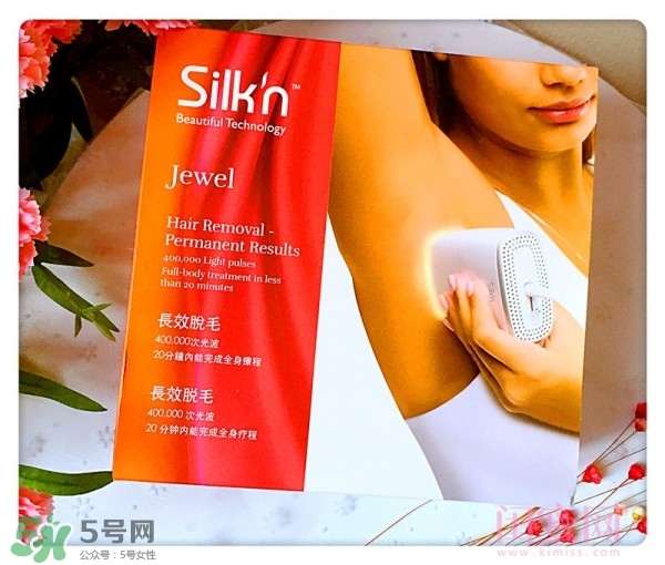 silkn jewel脫毛儀怎么用？silkn jewel脫毛儀使用方法