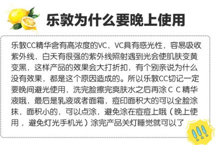 樂敦cc美容液可以白天用嗎？樂敦cc美容液為什么白天不可以用？