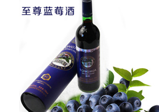 藍莓酒多少錢一瓶？藍莓王酒多少錢一瓶？