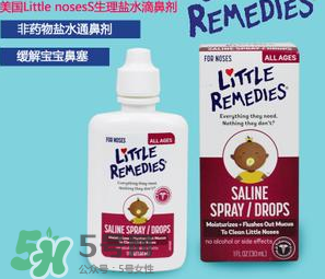 little remedies滴鼻劑好不好？little remedies滴鼻劑怎么樣？