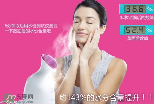 松下蒸臉器哪款好？松下蒸臉器哪個型號好？
