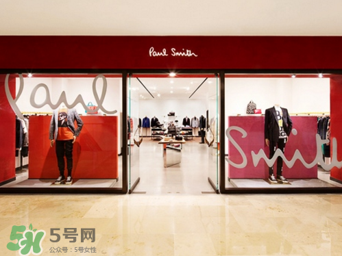 paul smith是什么牌子？保羅史密斯是奢飾品嗎？
