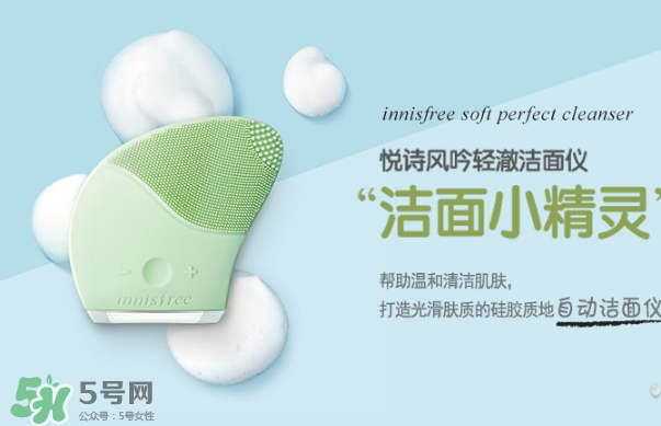 悅詩風吟洗臉儀怎么用？悅詩風吟洗臉儀使用方法