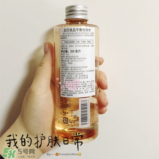 無印良品化妝水哪款好 無印良品化妝水滋潤型和清爽型區別