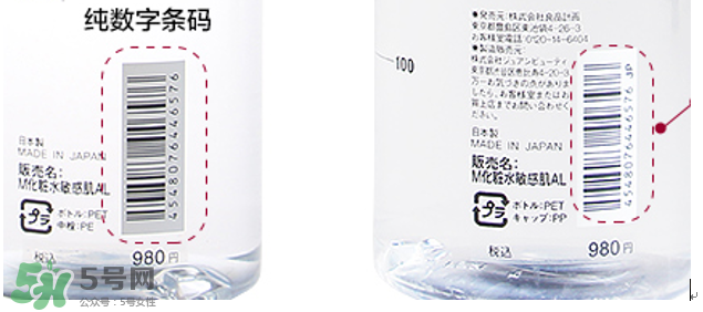無印良品化妝水哪款好 無印良品化妝水滋潤型和清爽型區別