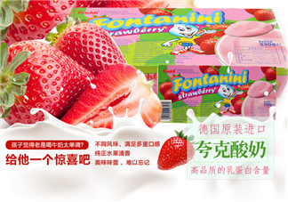 FRISCHLI菲仕利夸克酸奶怎么樣？FRISCHLI菲仕利夸克酸奶好嗎？