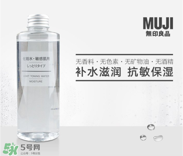無印良品化妝水哪款好 無印良品化妝水滋潤型和清爽型區別