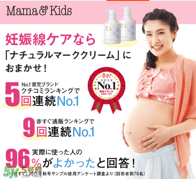 mamakids妊娠紋霜好嗎？mamakids妊娠紋霜怎么樣？