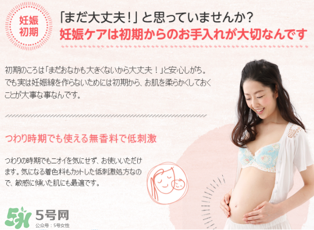 mamakids妊娠紋霜好嗎？mamakids妊娠紋霜怎么樣？
