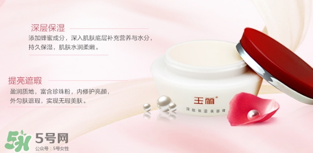 玉麗深層保濕美容膏怎么樣？玉麗深層保濕美容膏功效