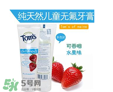 toms牙膏怎么樣？美國進(jìn)口toms牙膏好用嗎？