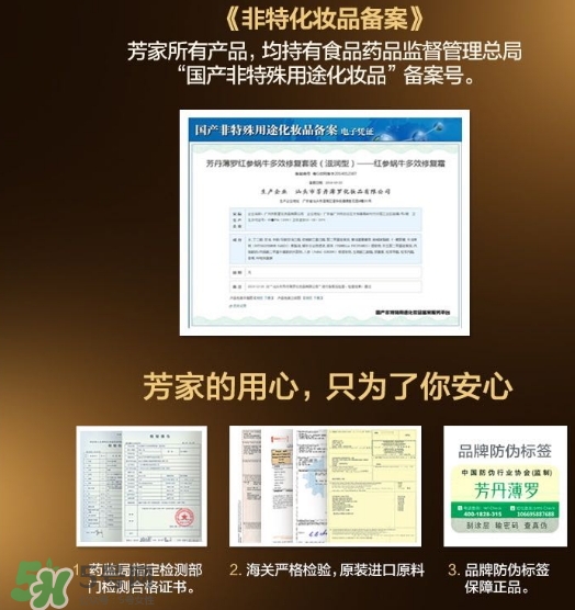芳丹薄羅護膚品怎么樣？芳丹薄羅是哪國牌子