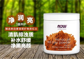 now foods摩洛哥面膜怎么樣？now foods摩洛哥面膜好不好？