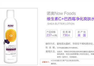 諾奧爽膚水怎么樣？諾奧巴西莓爽膚水好用嗎？