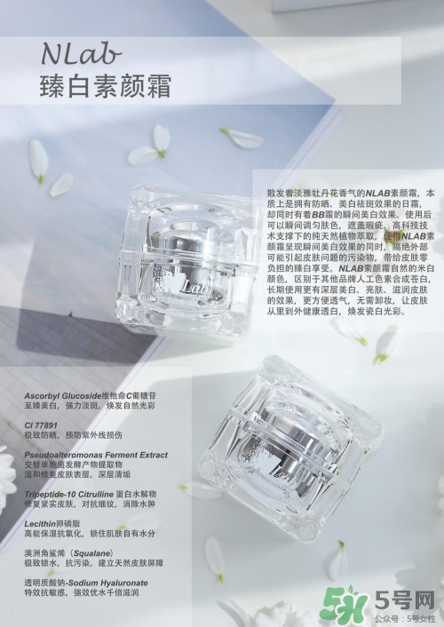 澳洲nlab素顏霜怎么用？nlab素顏霜孕婦可以用嗎