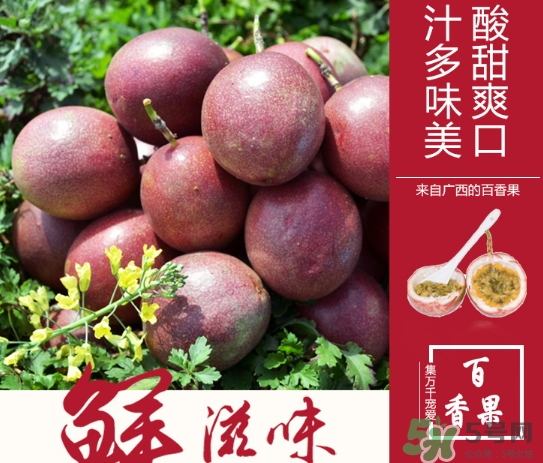 百香果外殼發霉了能吃嗎？百香果外殼發霉怎么回事？