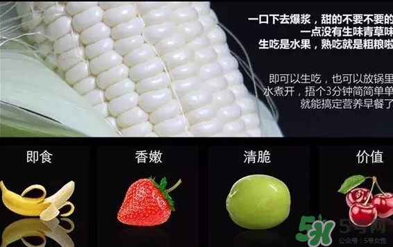 微玉冰糖玉米怎么樣？?冰糖玉米好吃嗎？