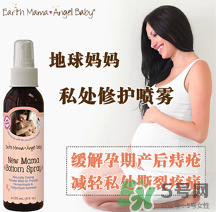 地球媽媽產(chǎn)后噴霧怎么樣？Earth Mama產(chǎn)后修復(fù)噴霧好嗎？