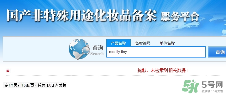mostly tiny是什么牌子？mostly tiny好用嗎
