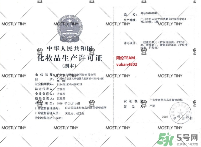 mostly tiny是什么牌子？mostly tiny好用嗎