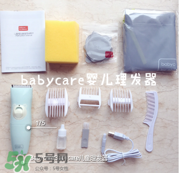 babycare嬰兒理發(fā)器怎么樣？babycare理發(fā)器怎么用？