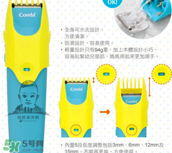 Combi嬰兒理發器好用嗎？Combi嬰兒理發器怎么用？