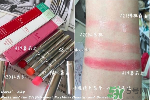 ipsa活現誘色唇膏色號_ipsa活現誘色唇膏試色圖