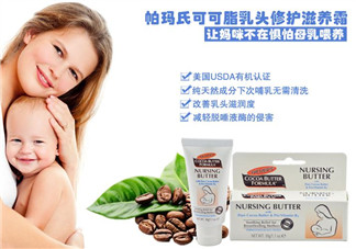 帕瑪氏乳頭霜可以吃嗎？PALMER'S 乳頭霜能吃嗎？