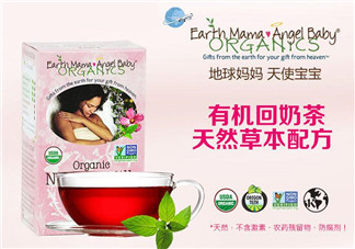 地球媽媽斷奶茶有效嗎？Earth Mama地球媽媽回奶茶怎么樣？