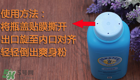 Penaten貝娜婷爽身粉生產(chǎn)日期怎么看？貝娜婷爽身粉保質(zhì)期多久？